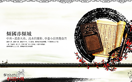 中國(guó)風(fēng)展板