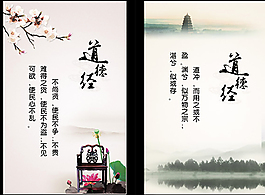 中國(guó)風(fēng)展板