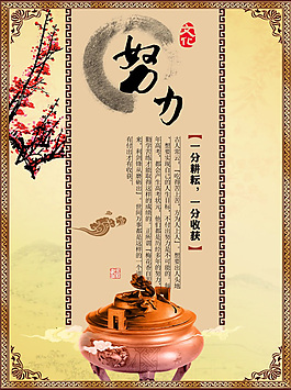 努力文化展板免費(fèi)下載