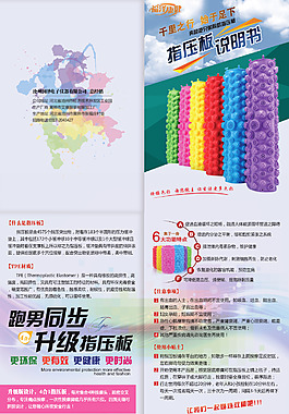 指壓板包裝設計