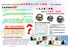 廣告機宣傳彩頁雙折頁
