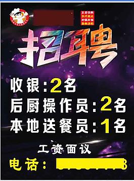 招聘