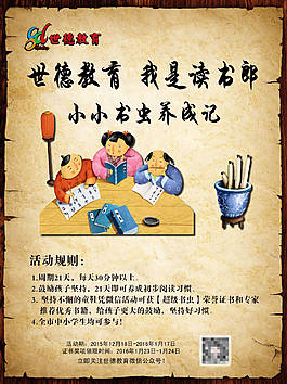 書香海報名言AI廣告設(shè)計模板源文件