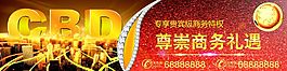 商业金色01