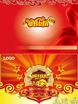 邀请函