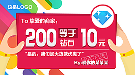 淘宝宣传扁平