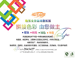 指壓板包裝設計
