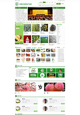 全國名特優新農產品網