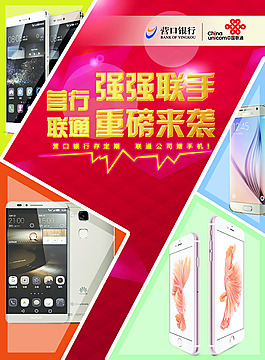 營口銀行聯通強強聯手