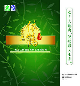 茶葉包裝盒