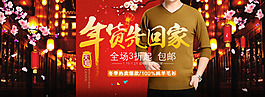 年貨節(jié)全屏海報(bào)