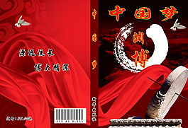 書(shū)籍封面平面設(shè)計(jì)
