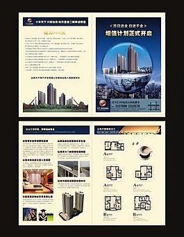 房地产折页图片