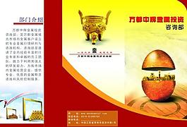 期貨投資三折頁圖片