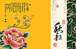 月餅包裝