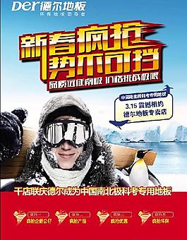 新春瘋搶 勢(shì)不可擋