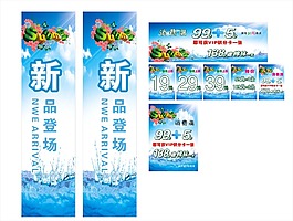 新品登場