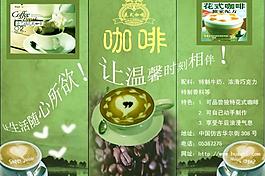咖啡三折頁(yè)圖片