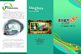 三折頁2