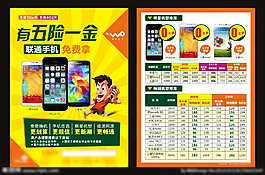 聯(lián)通單頁