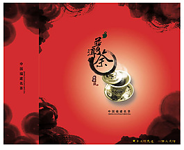 茶葉包裝盒