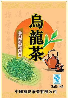 烏龍茶包裝