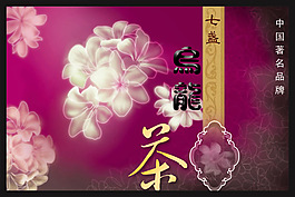 茶葉包裝盒