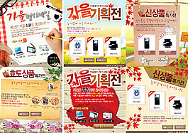 韓國網(wǎng)頁Banner廣告分層PSD背景