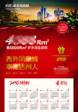 2016年日历
