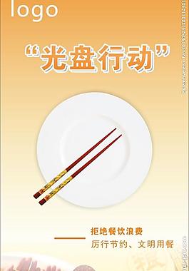 光盤
