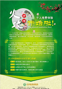 火攻