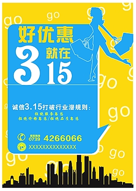 活動(dòng)海報(bào)，宣傳單頁(yè)