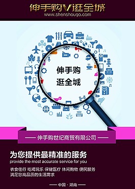 全城購