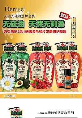 洗護套裝詳情頁