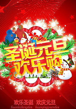 促銷海報
