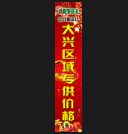 春節(jié)活動