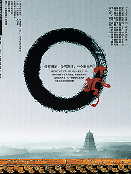 中國(guó)文化 展板