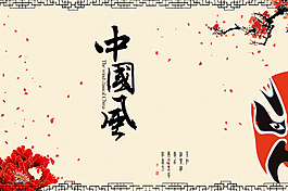 中國(guó)文化 展板
