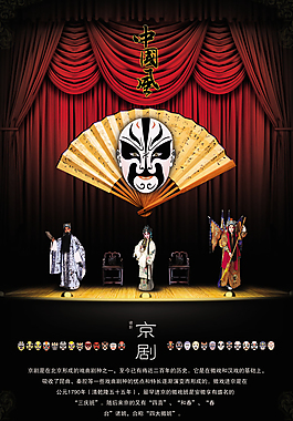 中國(guó)文化 展板