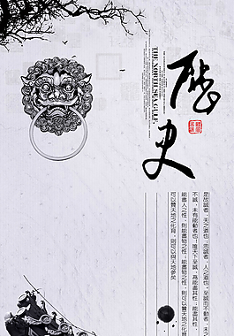 中國(guó)文化 展板