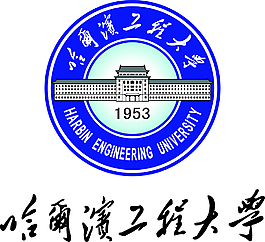 哈爾濱工程大學