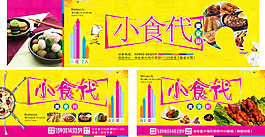 美食節(jié)燈箱