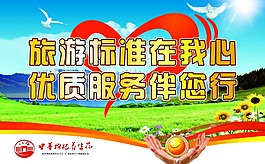 旅游服務(wù)吊旗