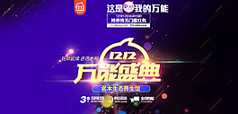雙12海報素材下載