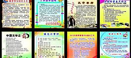 宣傳欄