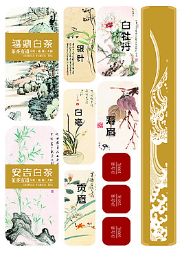 白茶各種不干膠貼中國(guó)文化古風(fēng)