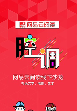 扁平化展架