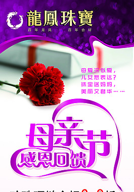 母亲节 感恩回馈