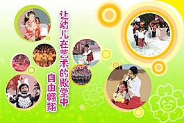 幼兒園活動展板