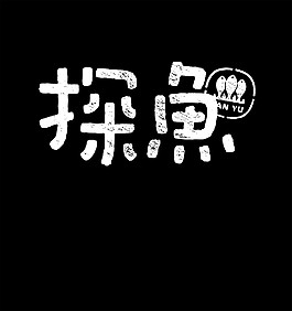探魚LOGO